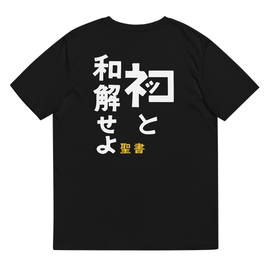 [Hòa giải với Nekko] T-Shirt Original (Unisex)