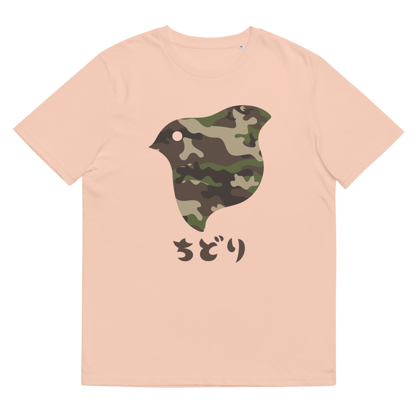 ［ちどり］T シャツ Camo Woodland（ユニセックス）